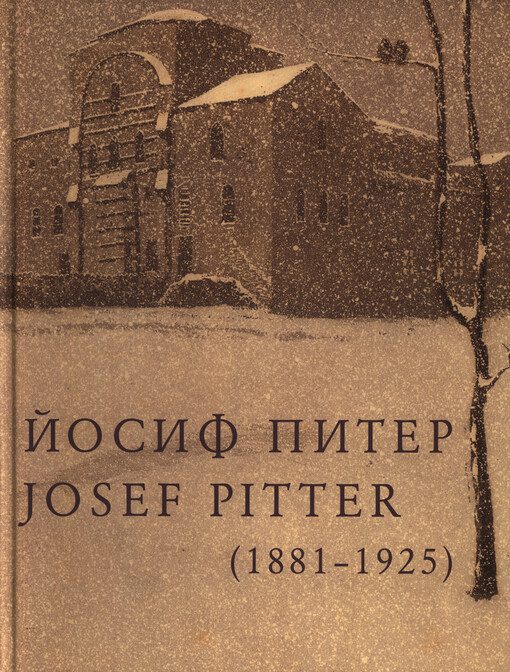 Josef Pitter (1881-1925)