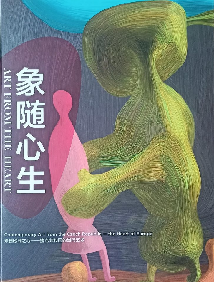 Art from the Heart